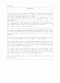 [임상 간호 연구 보고서] 터널증후군 컨퍼런스 (수근 터널증후군 (Carpal Tunnel Syndrome, CTS)) - 간호과정을 중심으로 19페이지