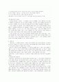 자신의 교육철학과 위생적인 교사상에 대해 서술하시오. 6페이지