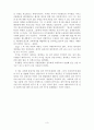 [독후감] ‘네 학교 이야기’를 읽고 _ 김영천 저 3페이지
