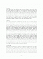 [독후감] 놀이지도 딥스 2페이지