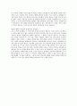 [독후감] 도리언 그레이의 초상(The picture of Dorian Gray)을 읽고 _ 오스카 와일드(Oscar Wilde) 저 2페이지