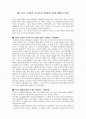 [요약문] 대국굴기 (大国崛起/The Rise of the Great Nations) 1페이지