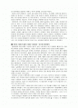 [요약문] 대국굴기 (大国崛起/The Rise of the Great Nations) 2페이지