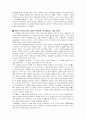 [요약문] 대국굴기 (大国崛起/The Rise of the Great Nations) 3페이지
