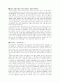 [요약문] 대국굴기 (大国崛起/The Rise of the Great Nations) 4페이지