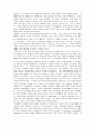 [요약문] 대국굴기 (大国崛起/The Rise of the Great Nations) 5페이지