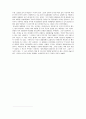 [요약문] 대국굴기 (大国崛起/The Rise of the Great Nations) 6페이지