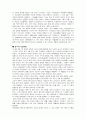 [요약문] 대국굴기 (大国崛起/The Rise of the Great Nations) 8페이지