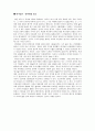 [요약문] 대국굴기 (大国崛起/The Rise of the Great Nations) 11페이지
