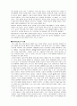 [요약문] 대국굴기 (大国崛起/The Rise of the Great Nations) 13페이지