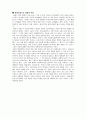 [요약문] 대국굴기 (大国崛起/The Rise of the Great Nations) 15페이지