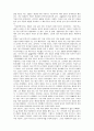 [요약문] 대국굴기 (大国崛起/The Rise of the Great Nations) 18페이지