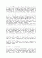 [요약문] 대국굴기 (大国崛起/The Rise of the Great Nations) 19페이지
