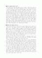 [요약문] 대국굴기 (大国崛起/The Rise of the Great Nations) 24페이지