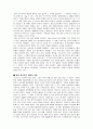 [요약문] 대국굴기 (大国崛起/The Rise of the Great Nations) 25페이지
