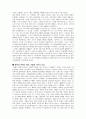 [요약문] 대국굴기 (大国崛起/The Rise of the Great Nations) 28페이지