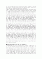 [요약문] 대국굴기 (大国崛起/The Rise of the Great Nations) 29페이지