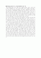 [요약문] 대국굴기 (大国崛起/The Rise of the Great Nations) 31페이지