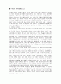 [요약문] 대국굴기 (大国崛起/The Rise of the Great Nations) 32페이지