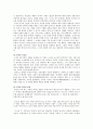노자(老子)의 정신세계 7페이지