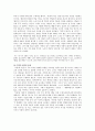 노자(老子)의 정신세계 8페이지
