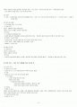 핸드아웃 자료 - 남녀의 뇌  2페이지
