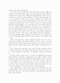 [독후감] '화성에서 온 남자 금성에서 온 여자' _ 존 그레이 저 2페이지
