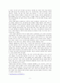 [독후감] 현대의 텔레스크린? : 조지 오웰의 『1984』를 읽고 2페이지