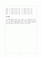 [물리] 힘의 분해 3페이지