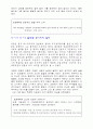 [독후감] 무지개 원리를 읽고 “Blessing of the rainbow” - 하는 일마다 잘 되리라 _ 차동엽 저 5페이지