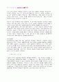 [독후감] 무지개 원리를 읽고 “Blessing of the rainbow” - 하는 일마다 잘 되리라 _ 차동엽 저 6페이지