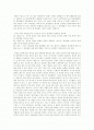 [독후감]  _ 로버트 라이시(Robert B. Reich) 저 2페이지