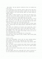 [독후감] 버블 경제학(Subprime Solution) _ 로버트 쉴러(Robert J. Shiller) 저 1페이지