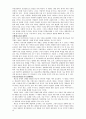 바이오 테크 시대 _ 제레미 리프킨 저 3페이지