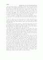 바이오 테크 시대 _ 제레미 리프킨 저 5페이지