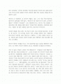 [독후감] 바리데기 _ 황석영 저 2페이지