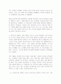 [독후감] 바리데기 _ 황석영 저 3페이지