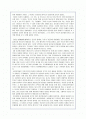 [독후감] 설득 심리학(Influence : The Psychology of Persuasion)을 읽고 _ 로버트 치알디니(Robert B. Cialdini) 저 2페이지