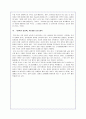[독후감] 설득 심리학(Influence : The Psychology of Persuasion)을 읽고 _ 로버트 치알디니(Robert B. Cialdini) 저 5페이지