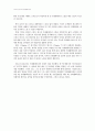 [독후감] 스티브 잡스 - 천재는 평범함에 머문다 2페이지