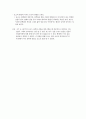 (결과) 아밀라아제의 활성과 온도 - 아밀라아제의 온도와 소화효수의 관계를 실험해본다 2페이지