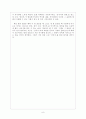 [독후감] 삼국지 영광 _ 김문경 저 9페이지