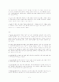 사회심리학 행동주의 이론의 이해와 응용 7페이지