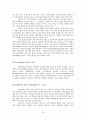 사회심리학 행동주의 이론의 이해와 응용 24페이지