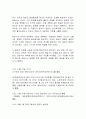 영화 한길수를 먼저 보고 4페이지