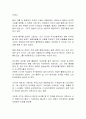 영화 한길수를 먼저 보고 9페이지