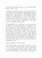 영화 한길수를 먼저 보고 13페이지