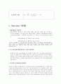일반화학 지시약 결과보고서 5페이지