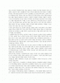 [교양 독후감] 한국사 - 이종범 사림열전 1권(소쇄원의 바람소리)을 읽고 2페이지