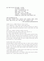 [교양 독후감] 한국사 - 이종범 사림열전 1권(소쇄원의 바람소리)을 읽고 4페이지